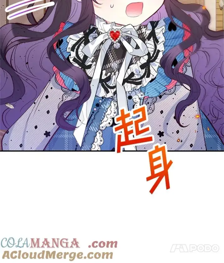漫画《我在恶魔家的受宠生活》74.赝品珠宝第65张图