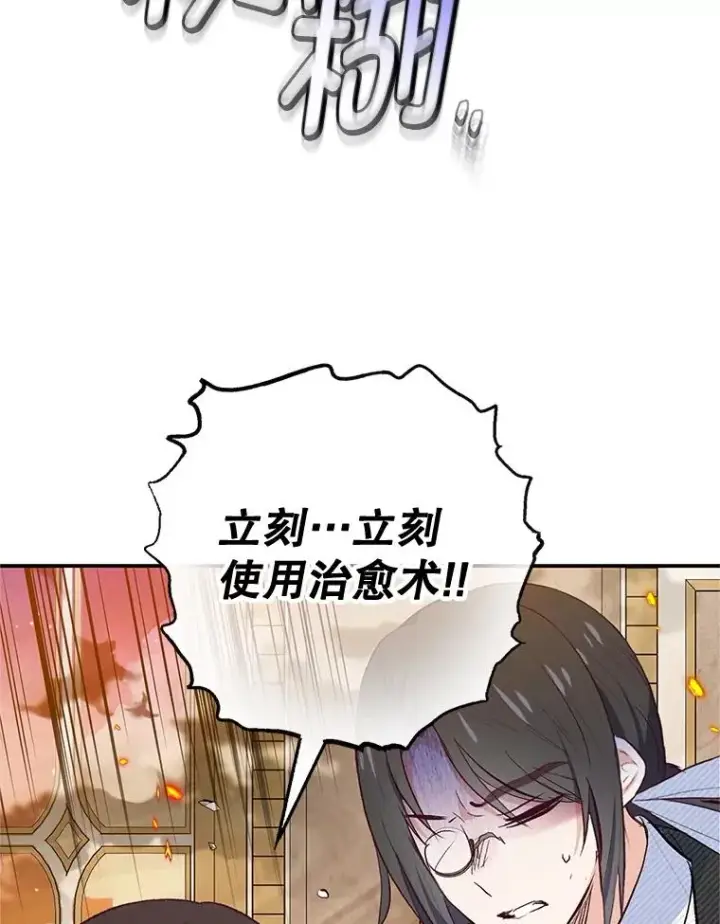 漫画《我在恶魔家的受宠生活》74.赝品珠宝第71张图