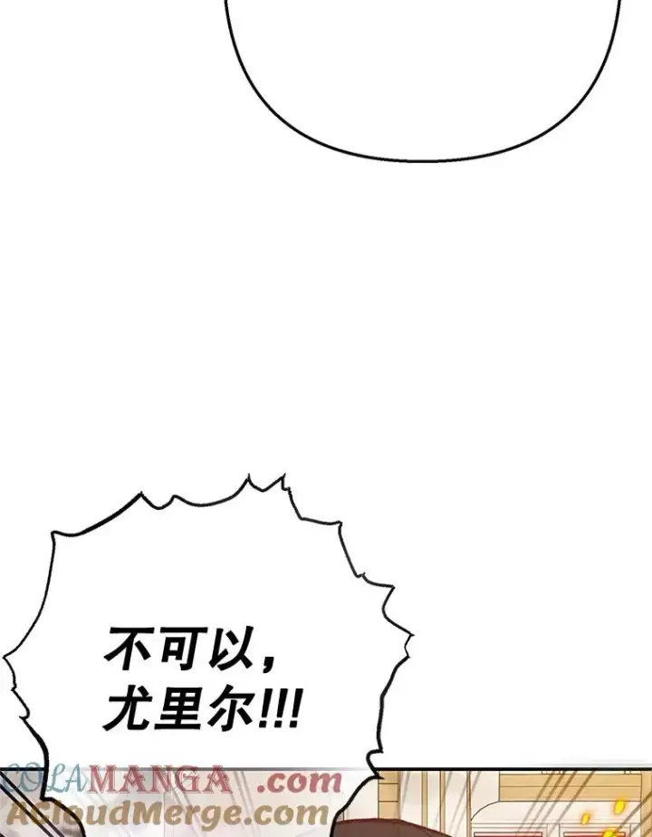 漫画《我在恶魔家的受宠生活》74.赝品珠宝第73张图
