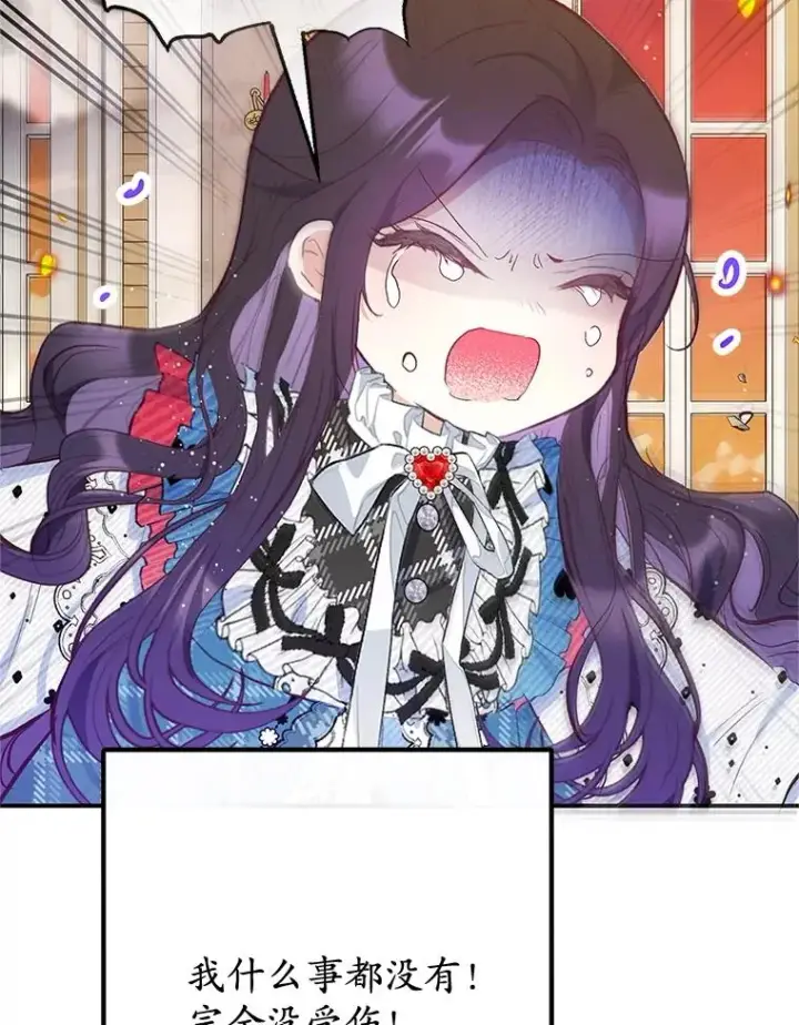 漫画《我在恶魔家的受宠生活》74.赝品珠宝第74张图