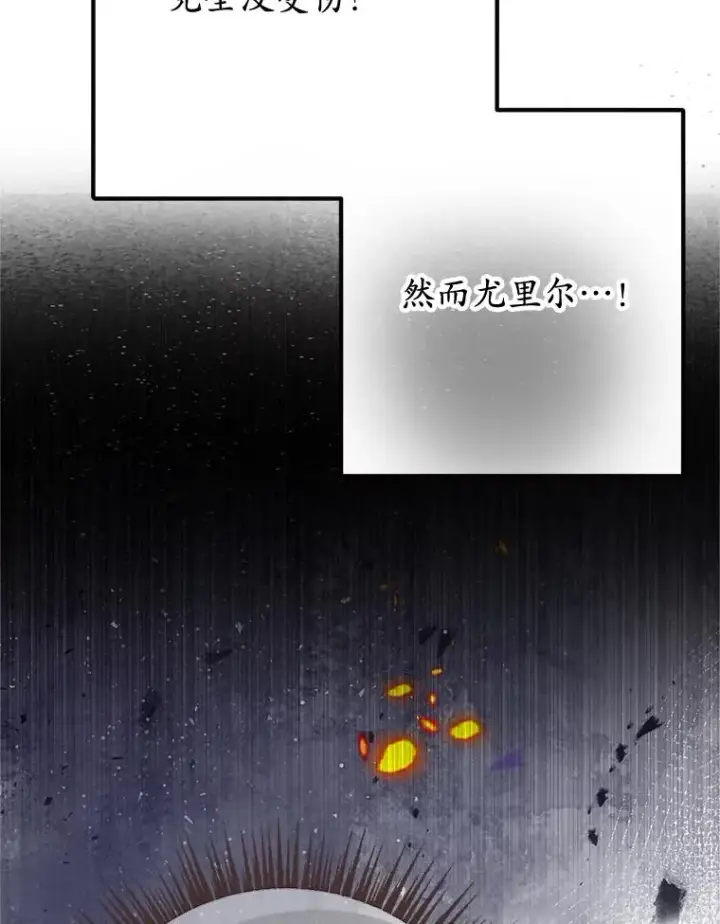 漫画《我在恶魔家的受宠生活》74.赝品珠宝第75张图