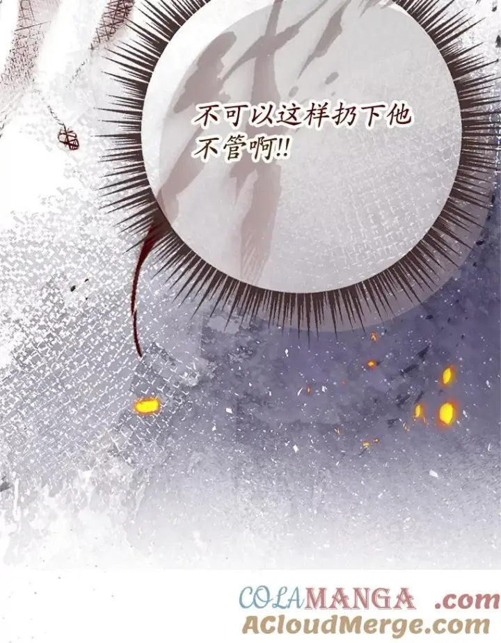 漫画《我在恶魔家的受宠生活》74.赝品珠宝第77张图