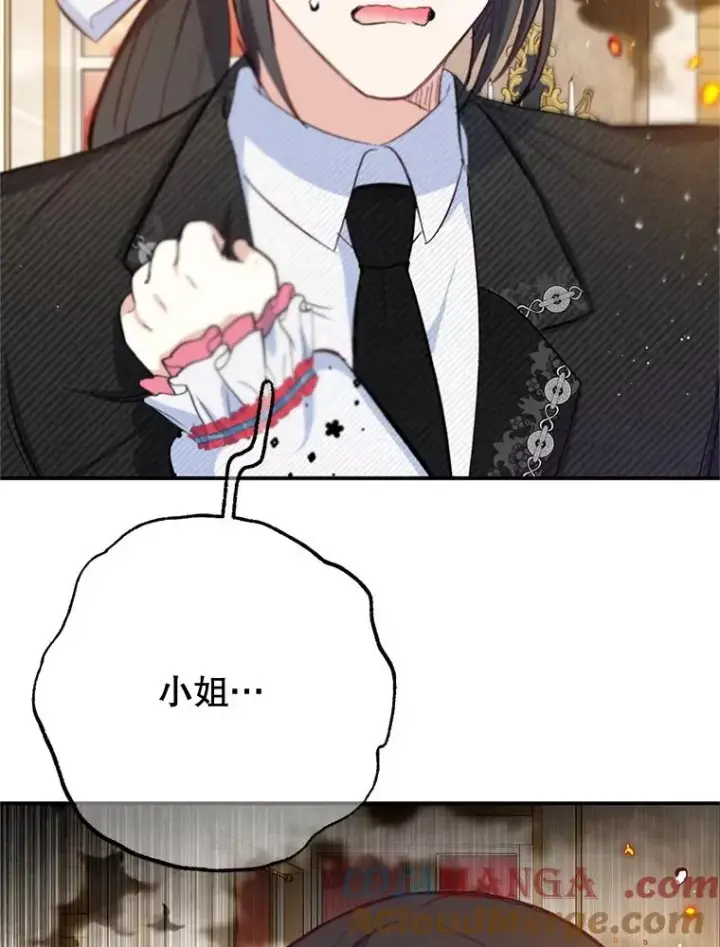 漫画《我在恶魔家的受宠生活》74.赝品珠宝第81张图