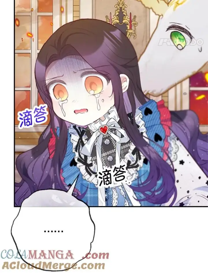 漫画《我在恶魔家的受宠生活》74.赝品珠宝第89张图