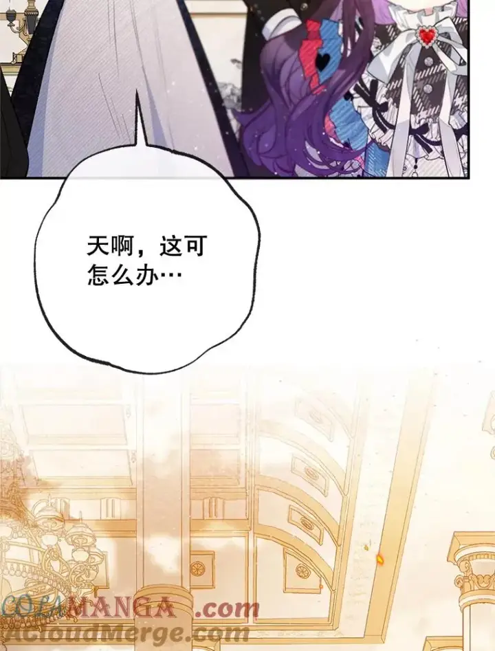 漫画《我在恶魔家的受宠生活》74.赝品珠宝第93张图