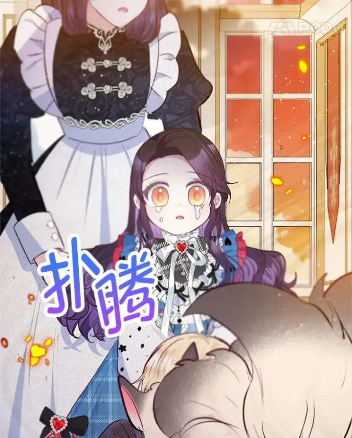 漫画《我在恶魔家的受宠生活》74.赝品珠宝第99张图