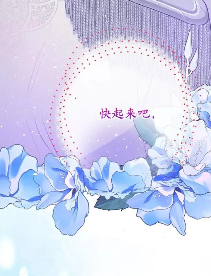 漫画《我在恶魔家的受宠生活》75.夫人？第110张图