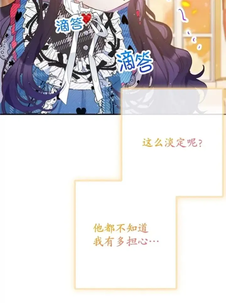 漫画《我在恶魔家的受宠生活》75.夫人？第12张图