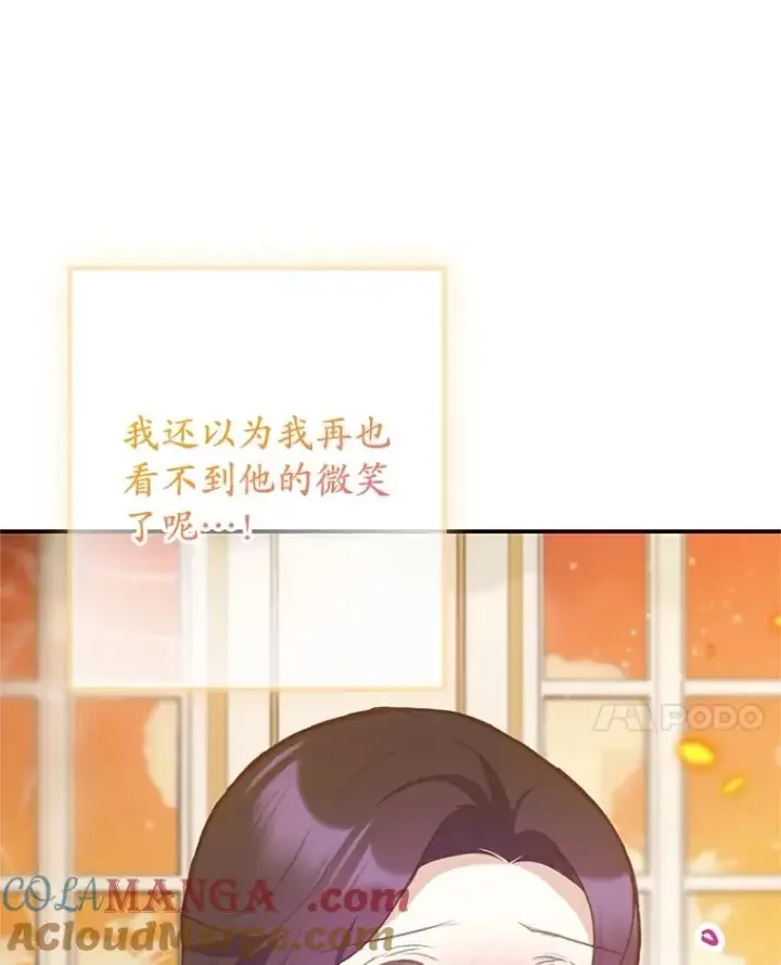 漫画《我在恶魔家的受宠生活》75.夫人？第13张图