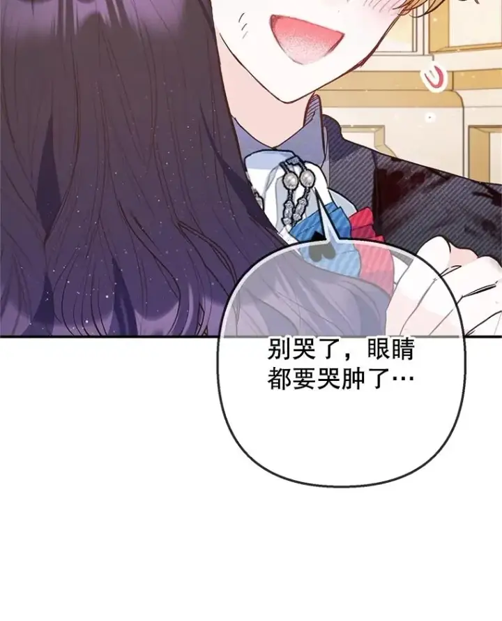 漫画《我在恶魔家的受宠生活》75.夫人？第18张图