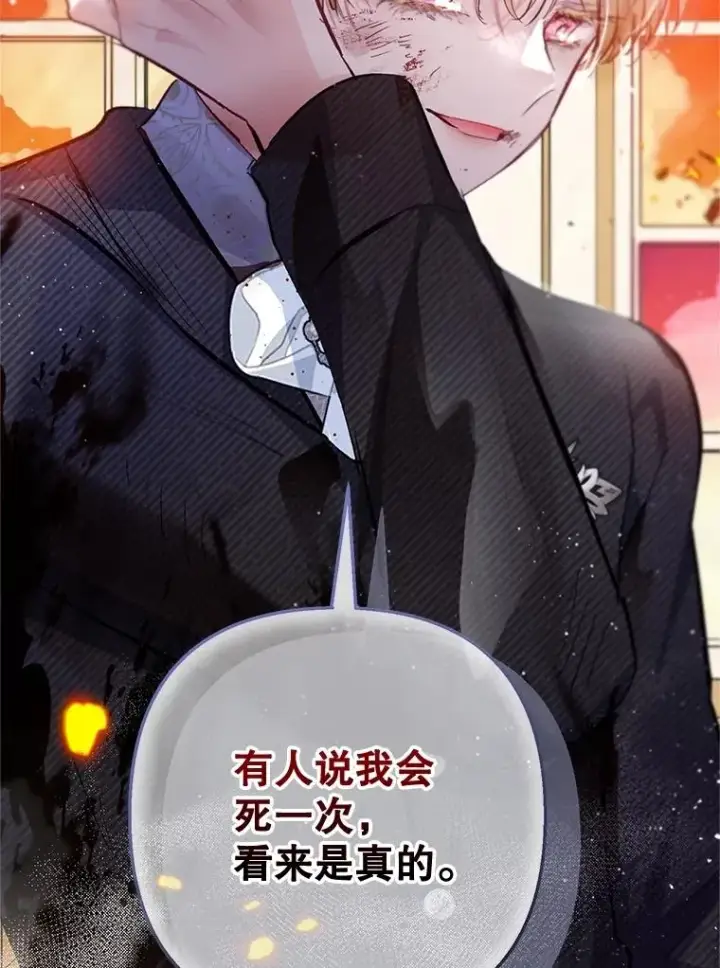 漫画《我在恶魔家的受宠生活》75.夫人？第2张图