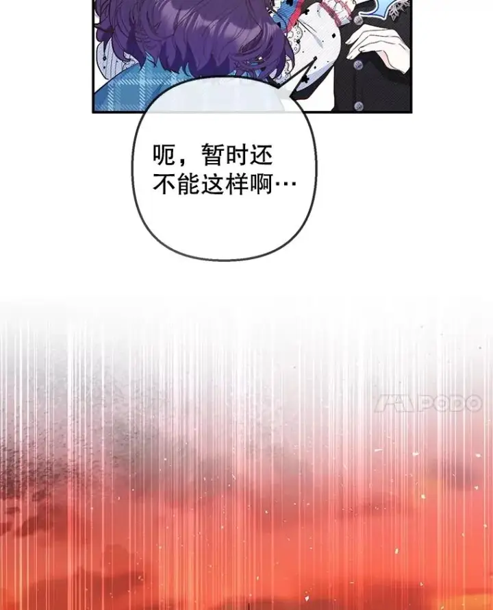 漫画《我在恶魔家的受宠生活》75.夫人？第20张图