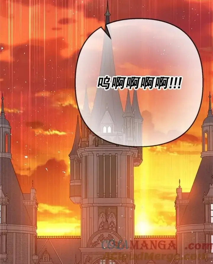漫画《我在恶魔家的受宠生活》75.夫人？第21张图