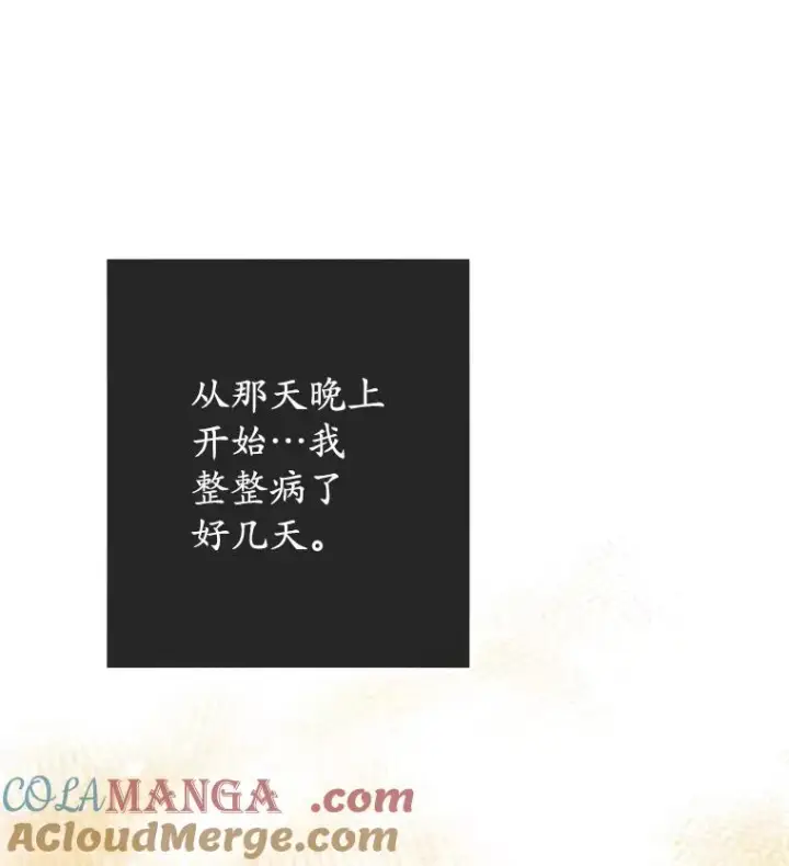 漫画《我在恶魔家的受宠生活》75.夫人？第25张图