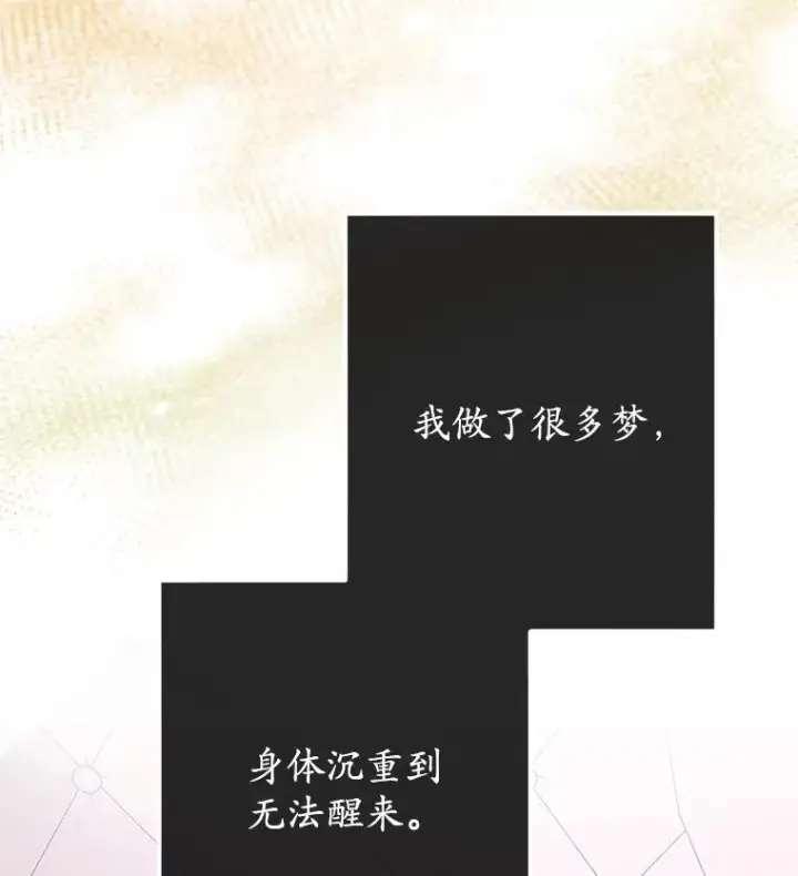 漫画《我在恶魔家的受宠生活》75.夫人？第26张图