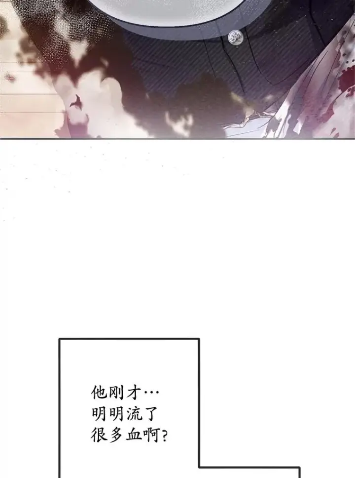 漫画《我在恶魔家的受宠生活》75.夫人？第3张图