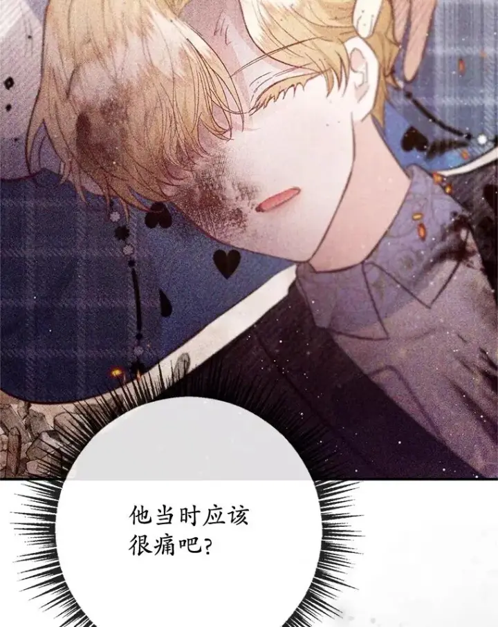 漫画《我在恶魔家的受宠生活》75.夫人？第30张图