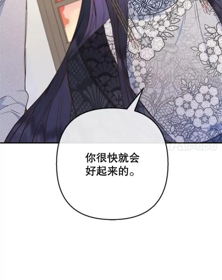 漫画《我在恶魔家的受宠生活》75.夫人？第35张图