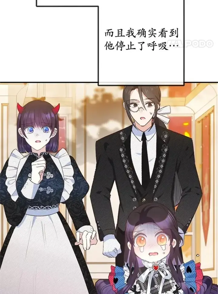漫画《我在恶魔家的受宠生活》75.夫人？第4张图