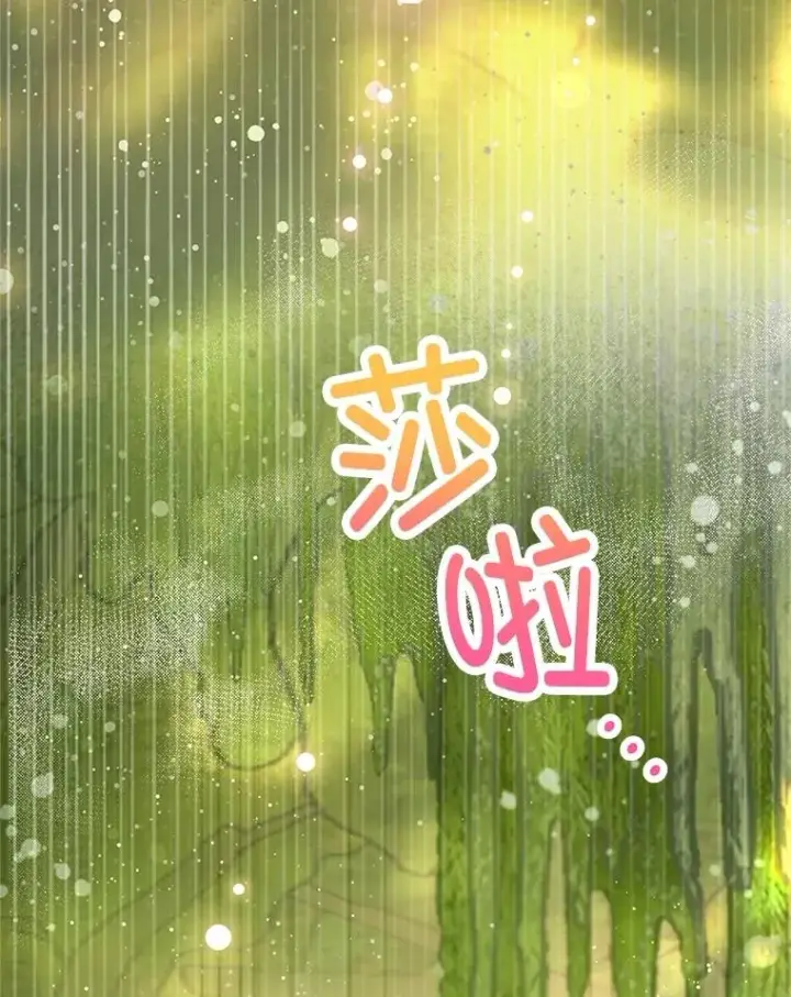 漫画《我在恶魔家的受宠生活》75.夫人？第40张图