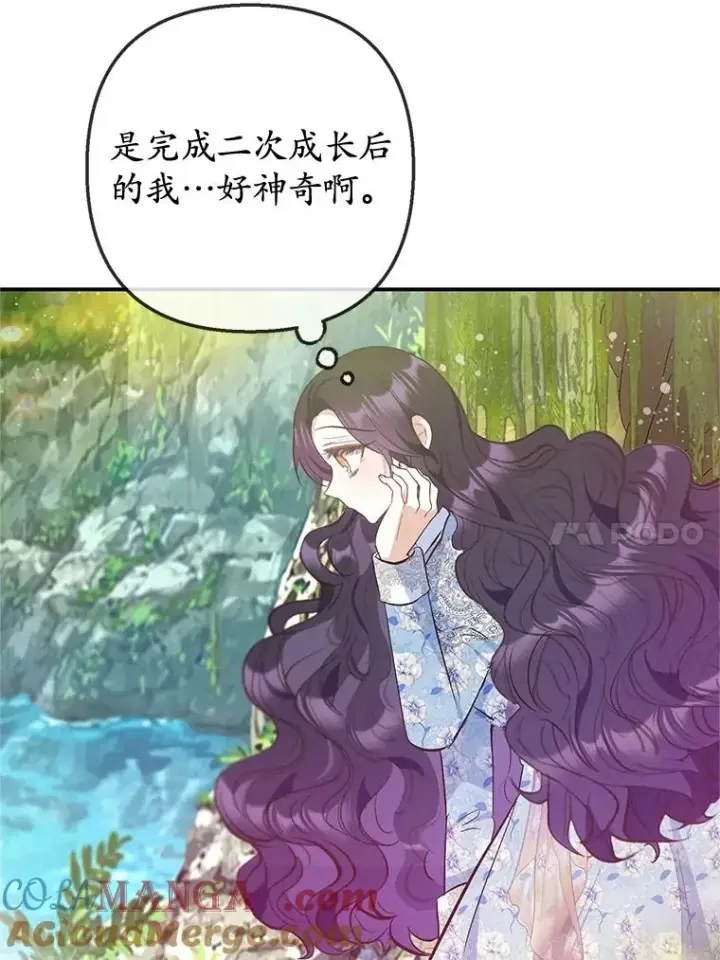 漫画《我在恶魔家的受宠生活》75.夫人？第45张图