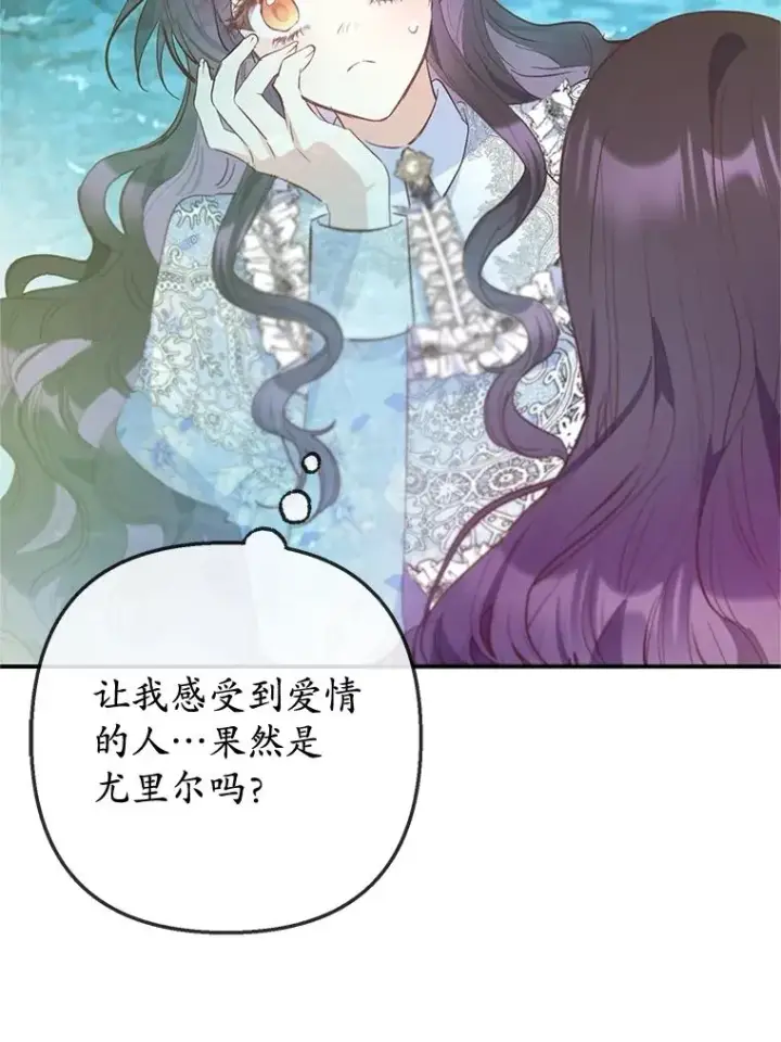 漫画《我在恶魔家的受宠生活》75.夫人？第47张图