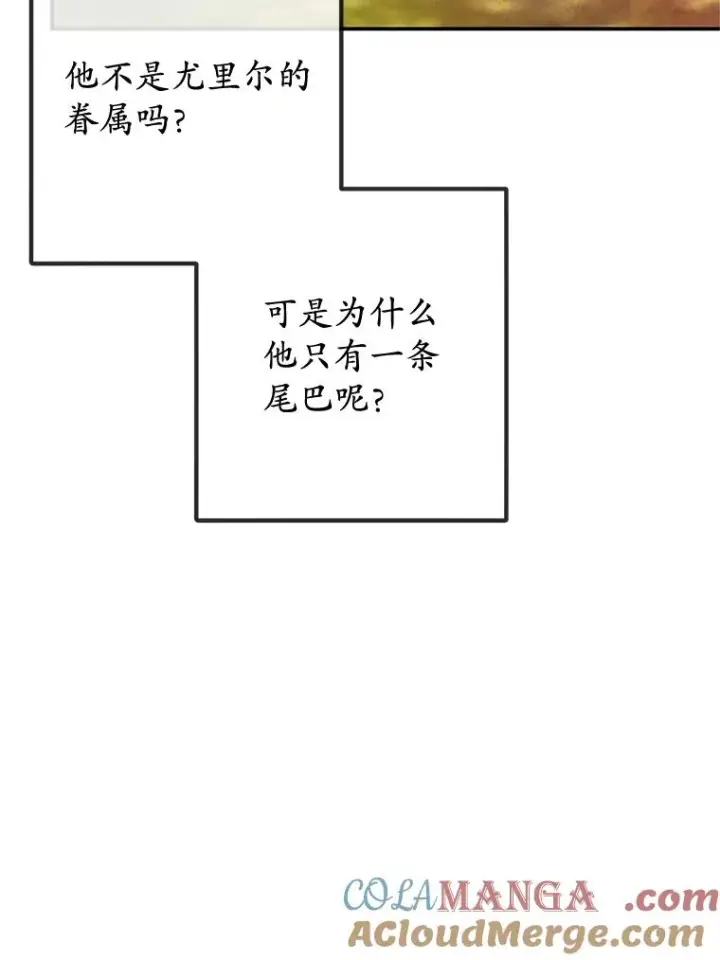 漫画《我在恶魔家的受宠生活》75.夫人？第53张图