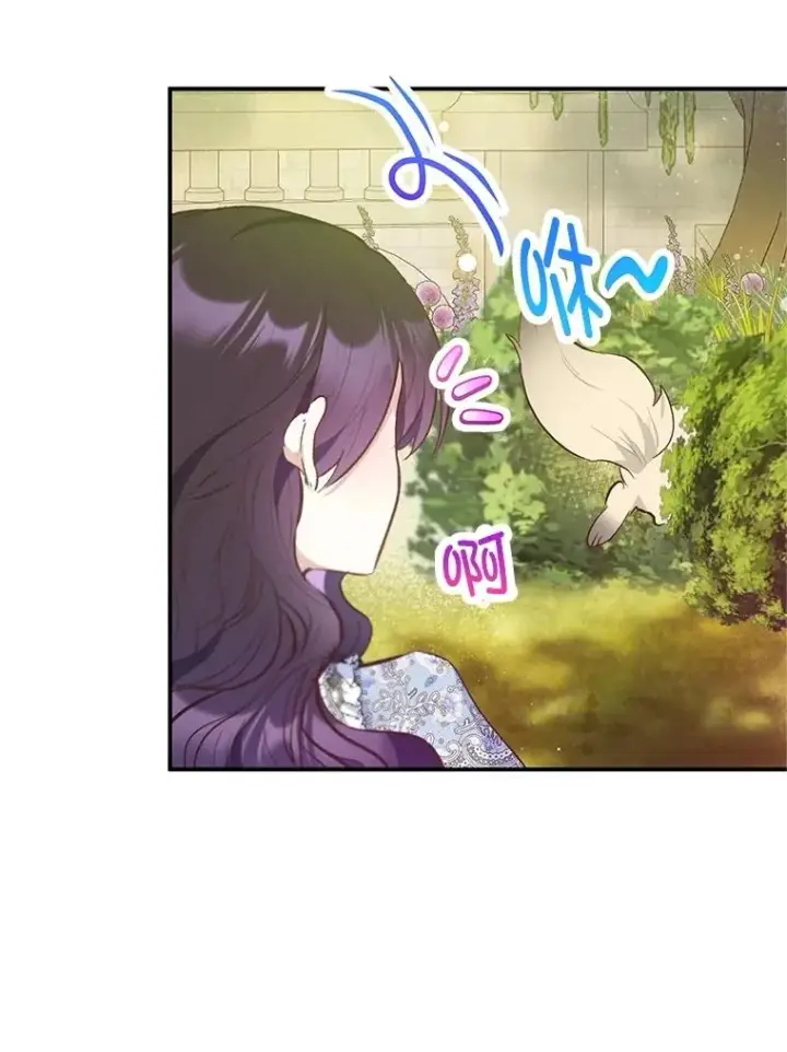漫画《我在恶魔家的受宠生活》75.夫人？第54张图