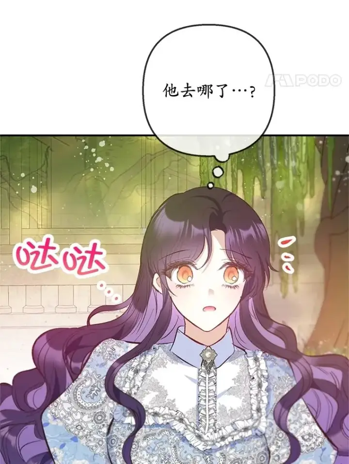 漫画《我在恶魔家的受宠生活》75.夫人？第55张图
