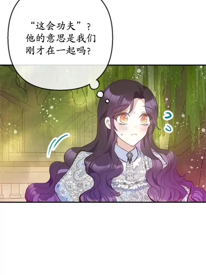 漫画《我在恶魔家的受宠生活》75.夫人？第60张图