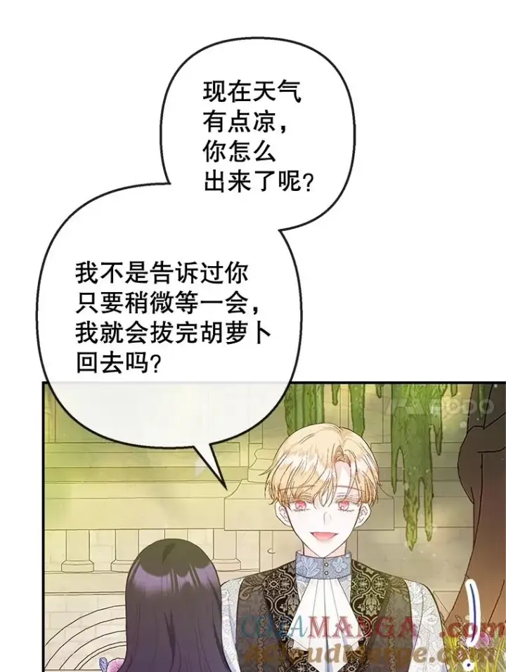 漫画《我在恶魔家的受宠生活》75.夫人？第61张图