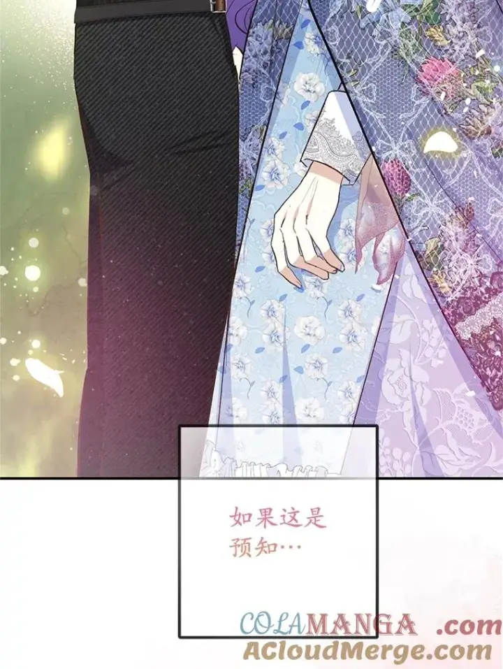 漫画《我在恶魔家的受宠生活》75.夫人？第65张图