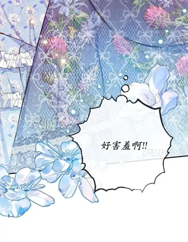 漫画《我在恶魔家的受宠生活》75.夫人？第74张图