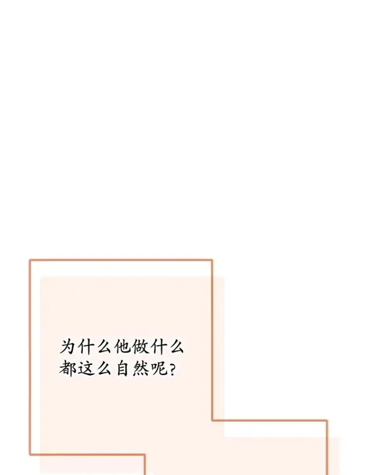 漫画《我在恶魔家的受宠生活》75.夫人？第75张图