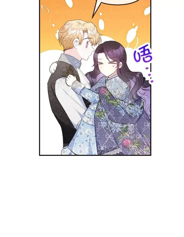 漫画《我在恶魔家的受宠生活》75.夫人？第78张图