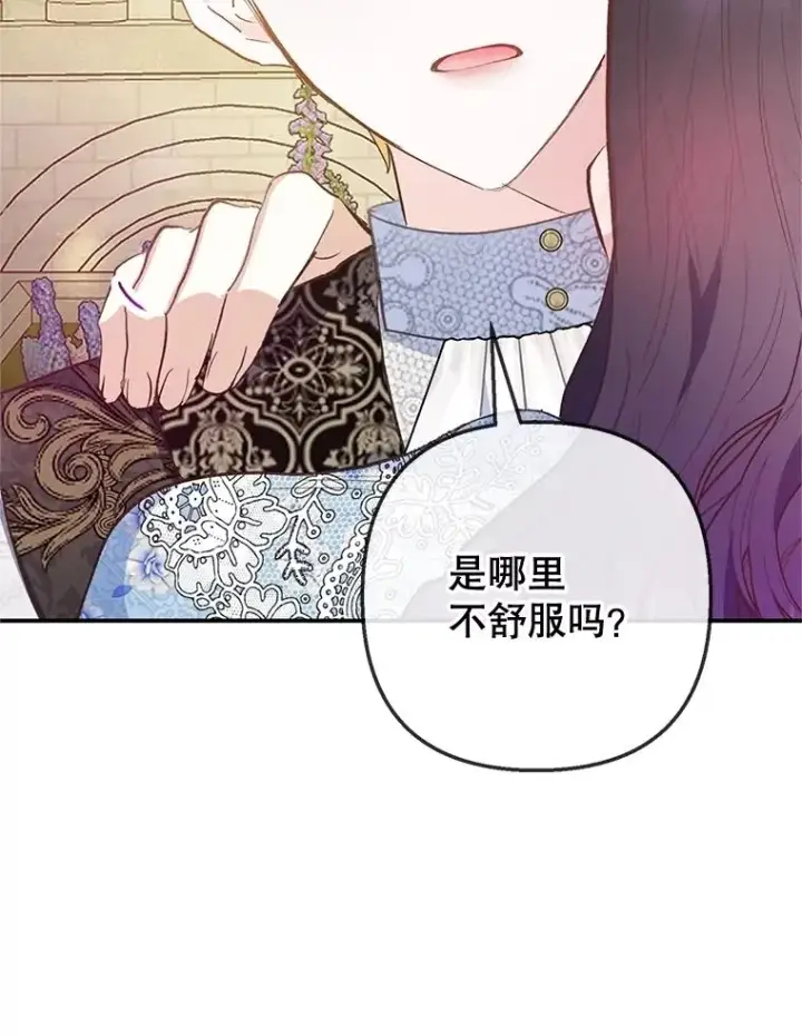 漫画《我在恶魔家的受宠生活》75.夫人？第80张图
