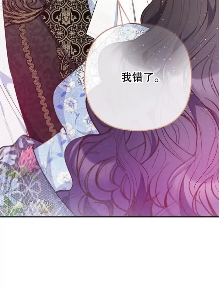 漫画《我在恶魔家的受宠生活》75.夫人？第86张图
