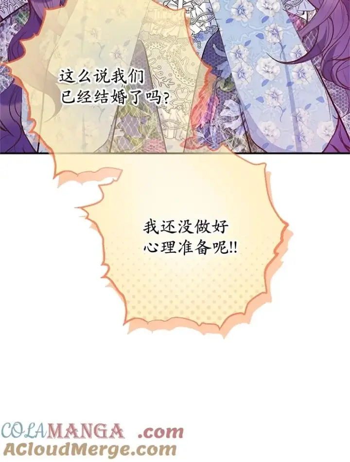 漫画《我在恶魔家的受宠生活》75.夫人？第89张图