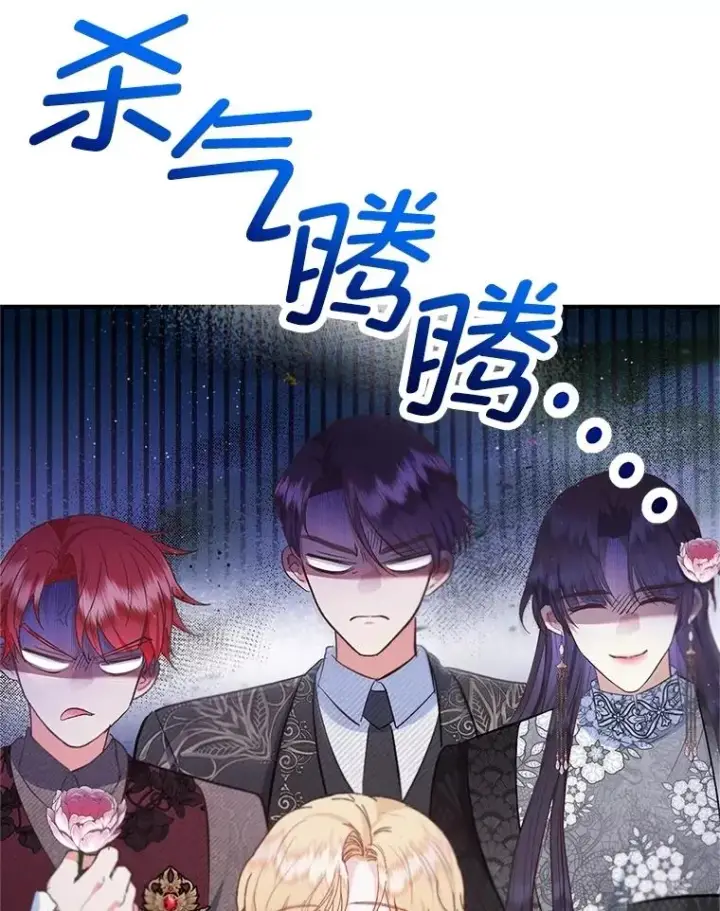 漫画《我在恶魔家的受宠生活》76.初次成长第106张图