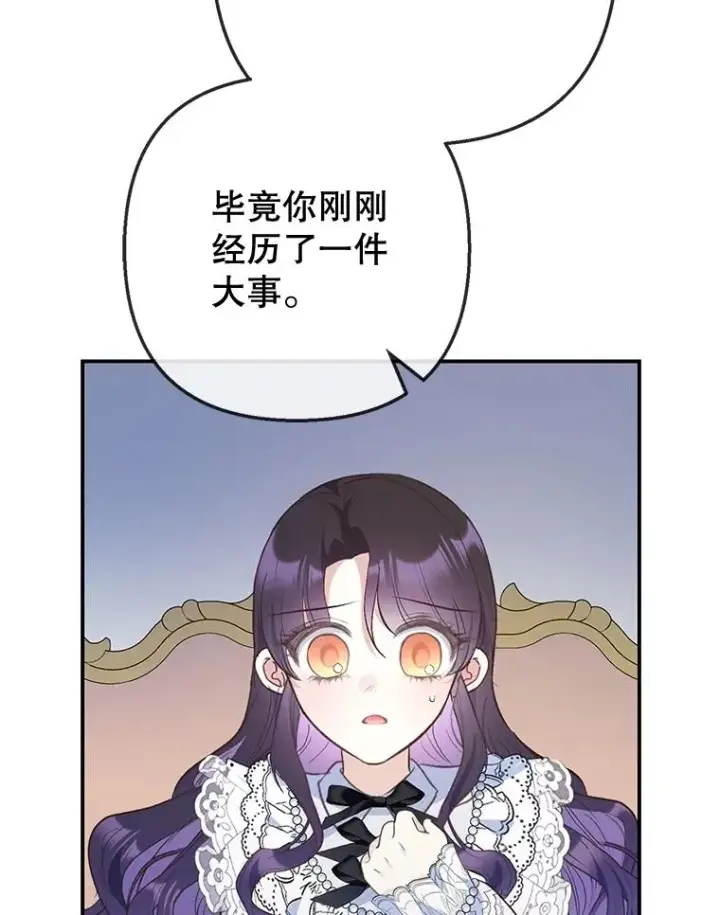 漫画《我在恶魔家的受宠生活》76.初次成长第38张图