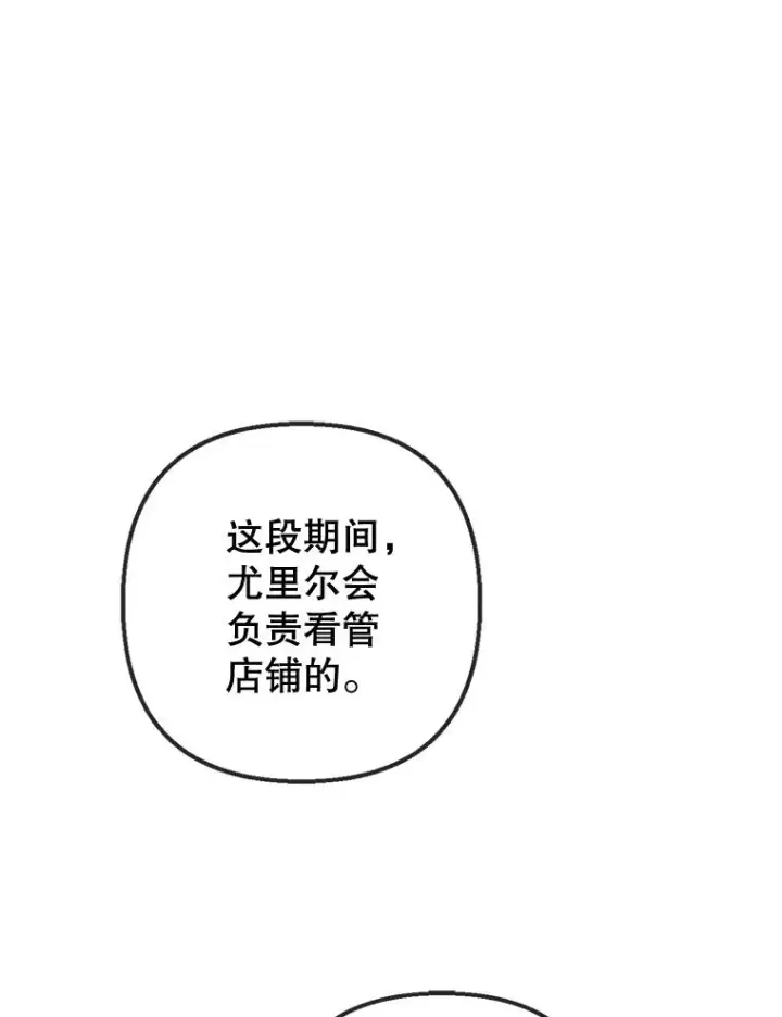 漫画《我在恶魔家的受宠生活》76.初次成长第46张图
