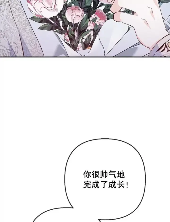 漫画《我在恶魔家的受宠生活》76.初次成长第52张图