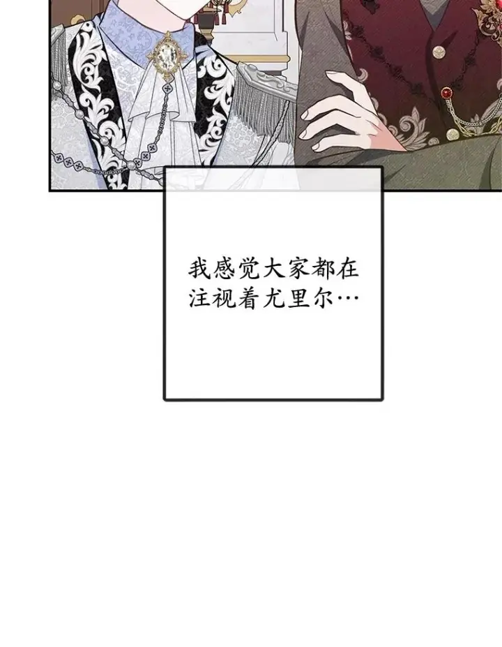 漫画《我在恶魔家的受宠生活》76.初次成长第66张图