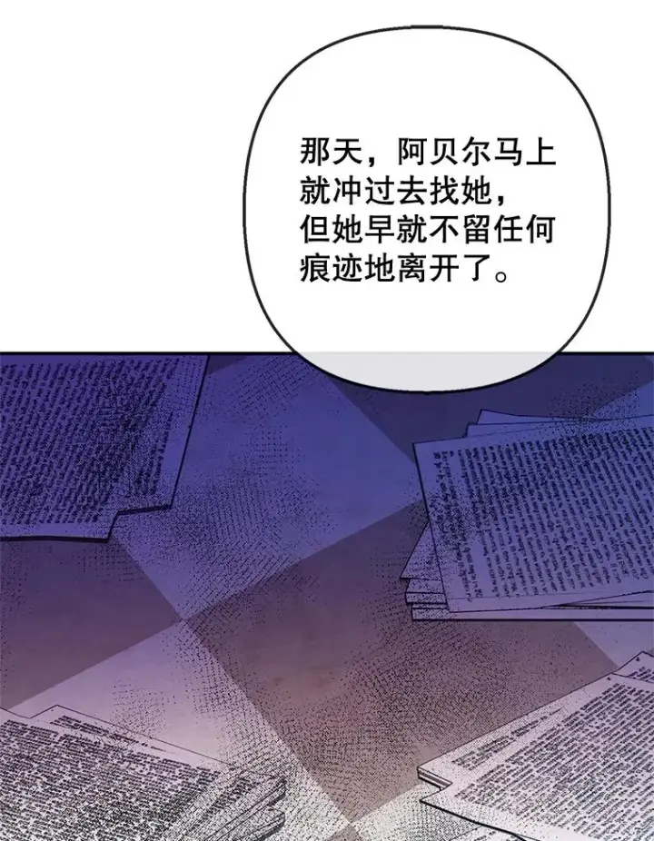 漫画《我在恶魔家的受宠生活》76.初次成长第72张图