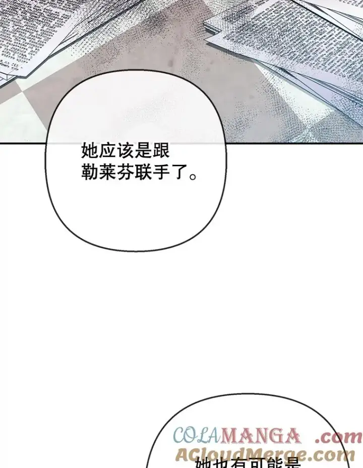 漫画《我在恶魔家的受宠生活》76.初次成长第73张图