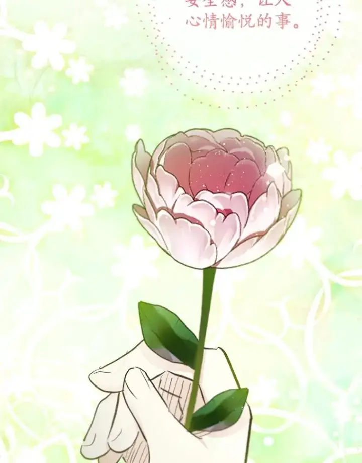 漫画《我在恶魔家的受宠生活》76.初次成长第88张图