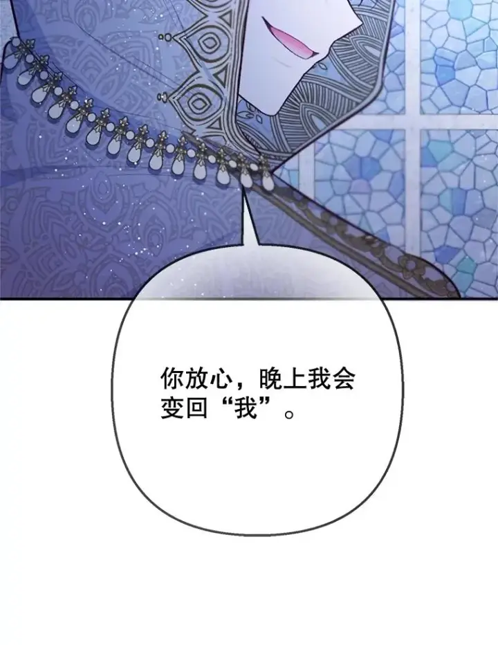 漫画《我在恶魔家的受宠生活》77.葡萄庄园第11张图