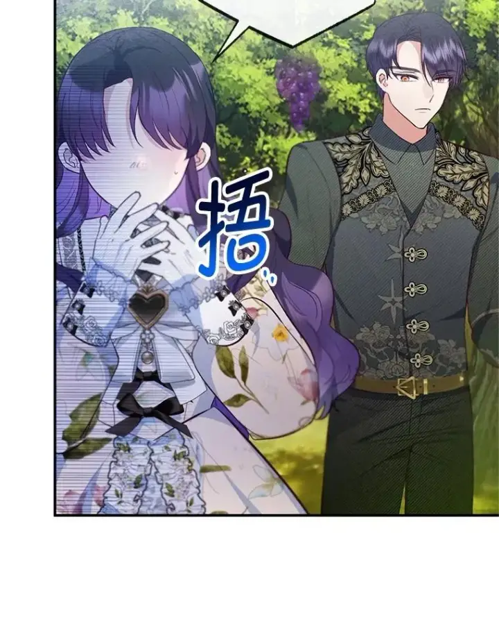 漫画《我在恶魔家的受宠生活》77.葡萄庄园第111张图
