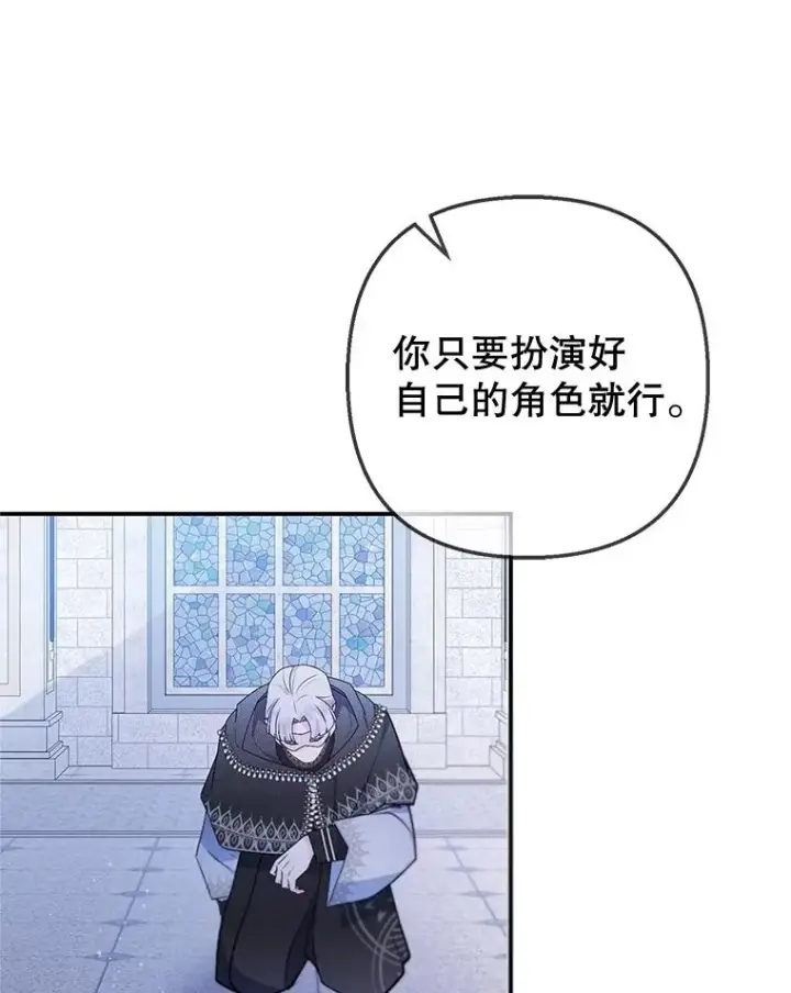 漫画《我在恶魔家的受宠生活》77.葡萄庄园第12张图