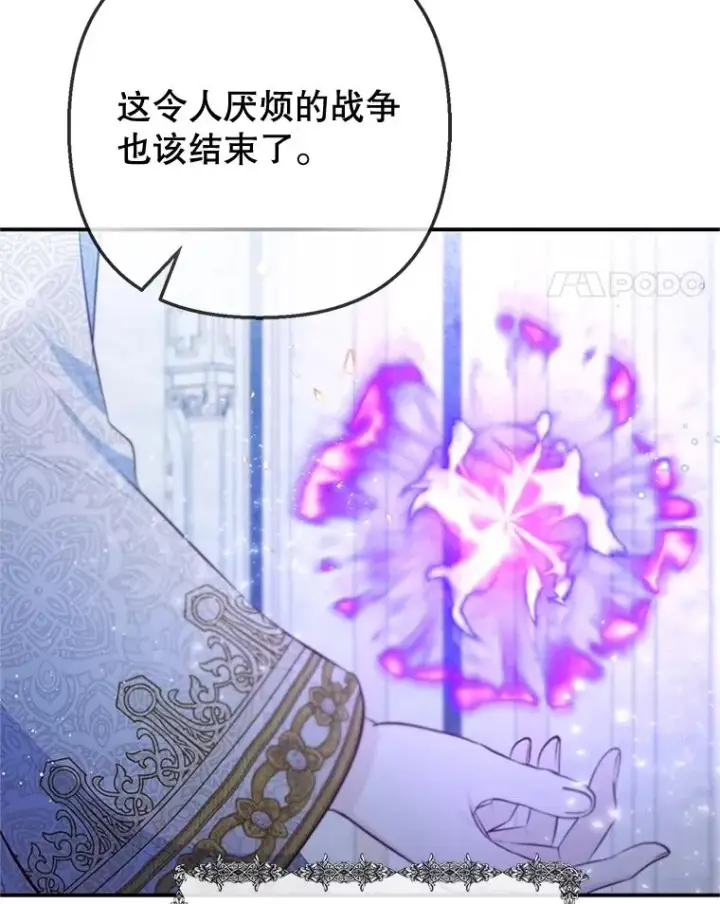 漫画《我在恶魔家的受宠生活》77.葡萄庄园第14张图